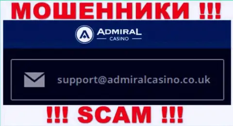 Отправить сообщение мошенникам AdmiralCasino Com можете на их электронную почту, которая была найдена на их интернет-сервисе