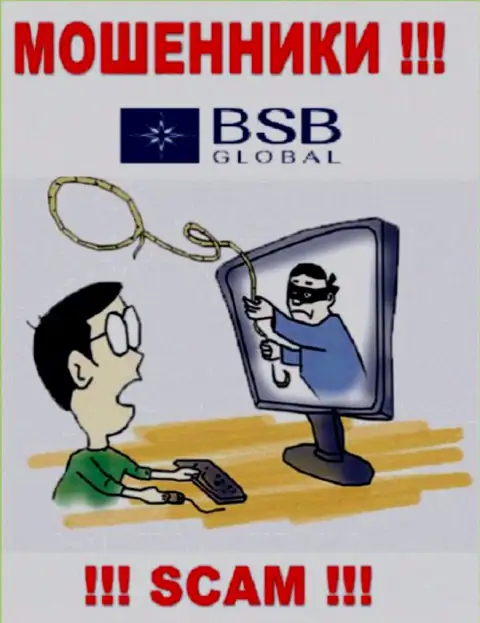 Мошенники BSB Global могут пытаться Вас подтолкнуть к совместному сотрудничеству, не соглашайтесь