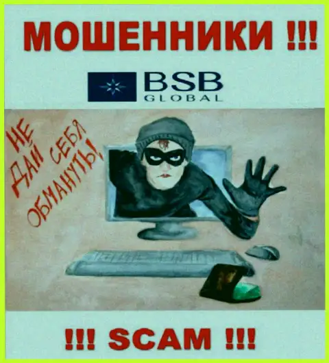 BSB Global - это РАЗВОДИЛЫ !!! Обманом выманивают финансовые средства у клиентов