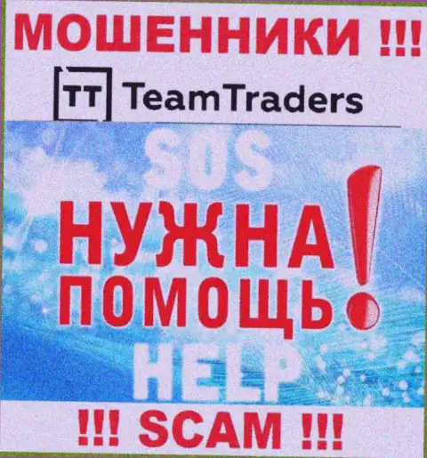 Финансовые активы из брокерской компании Тим Трейдерс еще забрать назад сможете, напишите сообщение