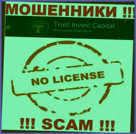 С TIC Capital не рекомендуем совместно сотрудничать, они не имея лицензии, нагло крадут денежные средства у своих клиентов