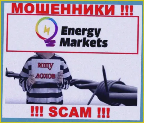 Energy-Markets Io опасные мошенники, не отвечайте на звонок - разведут на денежные средства
