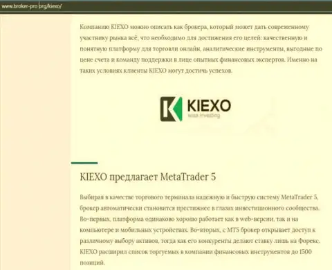 Статья про ФОРЕКС компанию KIEXO на сайте broker pro org