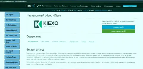 Обзорная статья о Forex дилинговой организации KIEXO на онлайн-ресурсе ForexLive Com