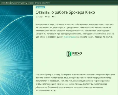 О Форекс компании Kiexo Com представлена информация на сайте мирзодиака ком