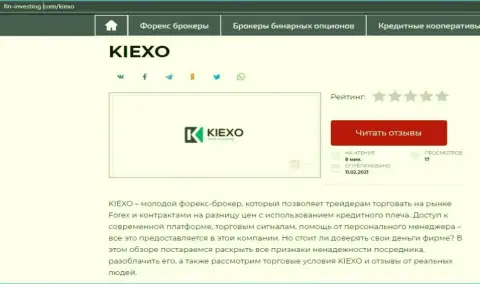 Об форекс дилинговом центре Kiexo Com информация расположена на информационном сервисе fin investing com
