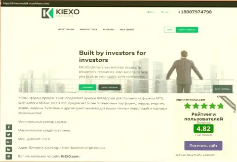 На интернет-ресурсе bitmoneytalk com была найдена нами статья про FOREX дилера Kiexo Com