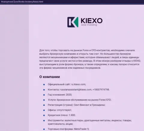 Информационный материал о форекс брокерской организации Киехо Ком описан на сайте ФинансыИнвест Ком