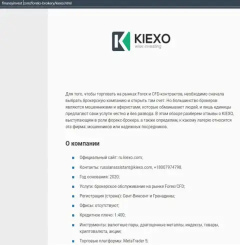 Информационный материал о Forex организации Киехо ЛЛК описан на онлайн-ресурсе ФинансыИнвест Ком