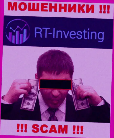 Если вас уболтали работать с конторой РТ Инвестинг, ожидайте финансовых трудностей - ОТЖИМАЮТ ВЛОЖЕНИЯ !!!