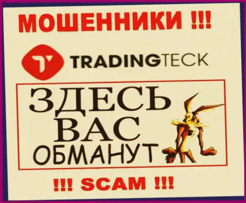 В брокерской конторе TradingTeck Com Вас хотят развести на дополнительное внесение денег