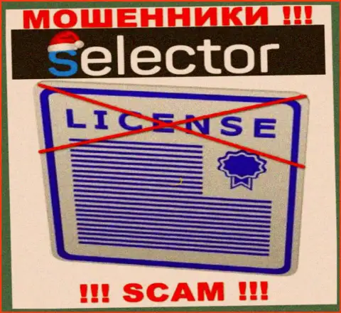 Воры Selector Gg работают незаконно, ведь у них нет лицензии !