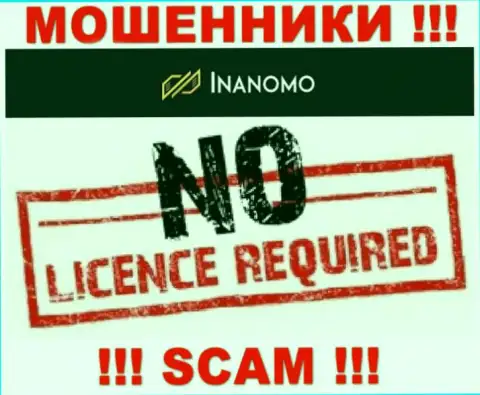 Не работайте с мошенниками Инаномо, на их онлайн-ресурсе не предоставлено данных о лицензии конторы