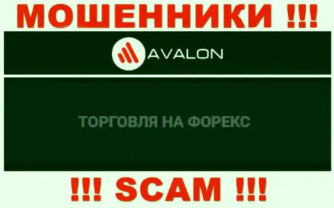 Avalon Sec лишают депозитов наивных клиентов, которые повелись на легальность их деятельности