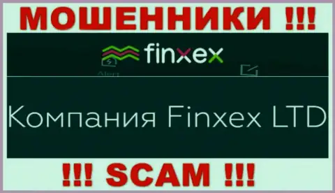 Мошенники Финксекс принадлежат юридическому лицу - Финксекс Лтд