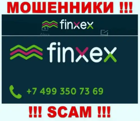 Не поднимайте трубку, когда трезвонят неизвестные, это могут быть интернет мошенники из конторы Finxex Com