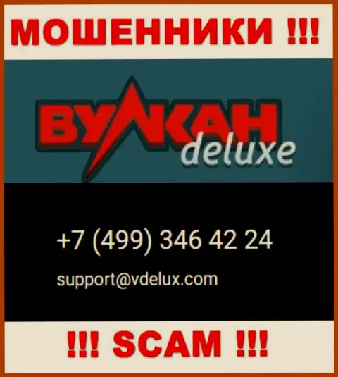 Будьте очень бдительны, internet-воры из Вулкан Делюкс звонят клиентам с разных номеров телефонов