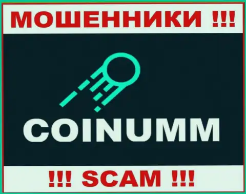 Coinumm Com - это лохотронщики, которые прикарманивают деньги у собственных реальных клиентов