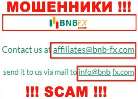 Е-мейл аферистов БНБФХ, информация с официального веб-портала