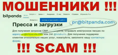 Не контактируйте с мошенниками Битпанда ГмбХ через их адрес электронной почты, засвеченный на их web-ресурсе - обманут