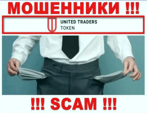 Хотите чуть-чуть подзаработать денег ? United Traders Token в этом не будут содействовать - ОБМАНУТ