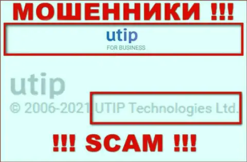 UTIP Technologies Ltd управляет организацией UTIP - это ЛОХОТРОНЩИКИ !!!