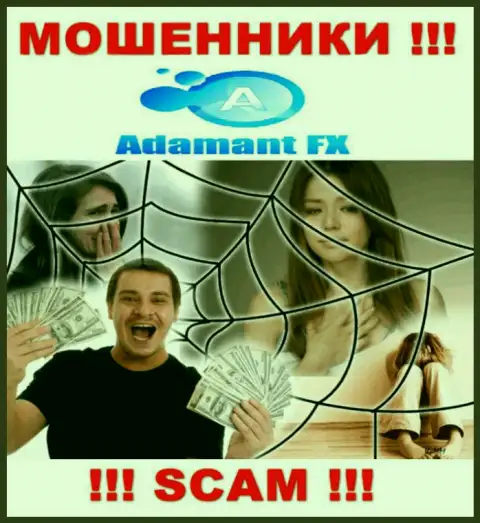 AdamantFX Io - это интернет лохотронщики, которые подбивают доверчивых людей сотрудничать, в итоге грабят