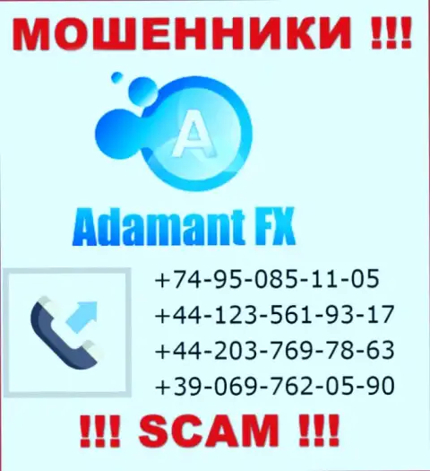 Будьте осторожны, интернет-мошенники из Adamant FX звонят клиентам с разных номеров телефонов