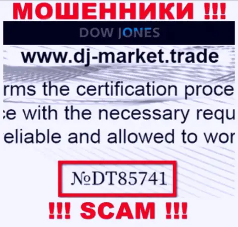 Номер лицензии DJ-Market Trade, на их интернет-сервисе, не поможет уберечь Ваши финансовые активы от прикарманивания