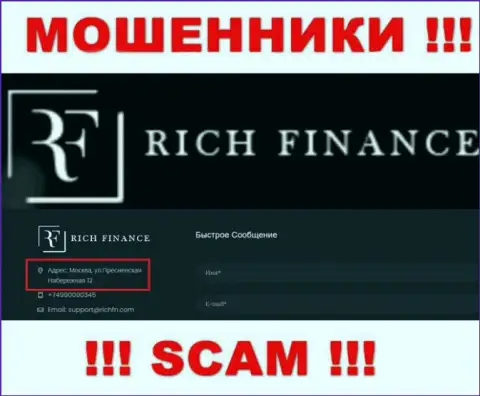 Держитесь подальше от конторы RichFinance, ведь их адрес - НЕНАСТОЯЩИЙ !!!