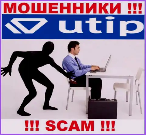 Хотите найти дополнительный заработок в интернете с мошенниками ЮТИП Орг - это не получится точно, ограбят