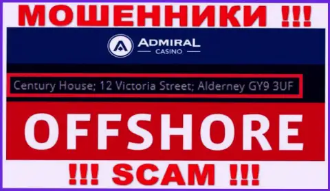 Century House; 12 Victoria Street; Alderney GY9 3UF, United Kingdom - отсюда, с офшора, интернет-мошенники АдмиралКазино безнаказанно обувают доверчивых клиентов