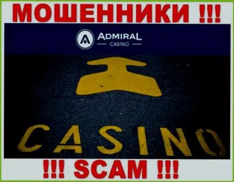 Казино - это тип деятельности неправомерно действующей конторы Admiral Casino