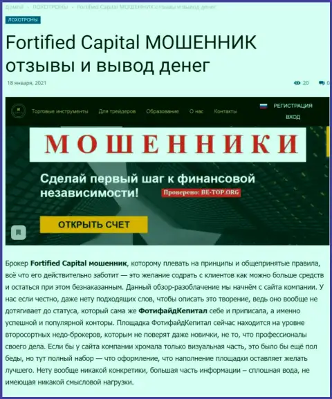 Capital Com SV Investments Limited денежные вложения отдавать отказывается это МОШЕННИКИ !!! (обзор организации)