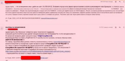 Жалоба оставленного без денег клиента на интернет-мошенников Роял-АКС Ком