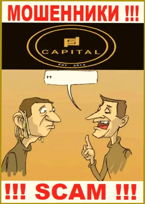Аферисты Fortified Capital делают все, чтоб присвоить вклады клиентов