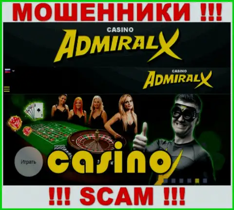 Сфера деятельности Адмирал Икс Казино: Casino - отличный заработок для мошенников