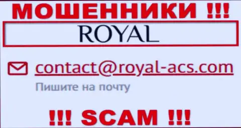 На электронную почту Royal ACS писать весьма рискованно - это хитрые интернет мошенники !