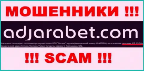 AdjaraBet предоставили на веб-портале номер лицензии, но ее наличие обманывать наивных людей не мешает