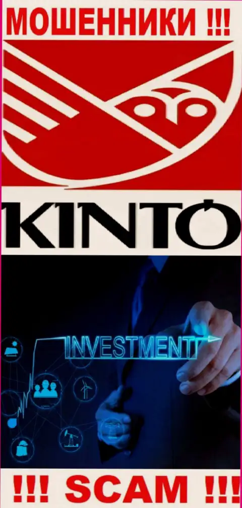 Кинто - internet аферисты, их деятельность - Investing, направлена на грабеж вложений наивных людей
