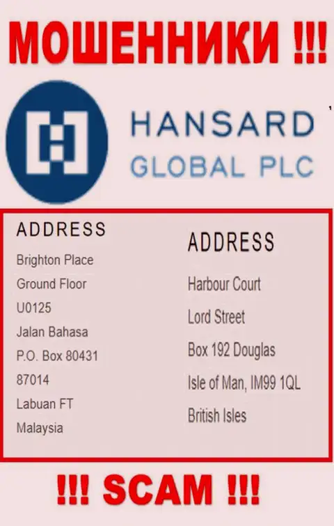 Добраться до организации Hansard Com, чтоб вырвать вклады невозможно, они пустили корни в офшорной зоне: Harbour Court, Lord Street, Box 192, Douglas, Isle of Man IM99 1QL, British Isles