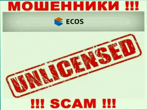 Данных о лицензии конторы ЭКОС у нее на официальном веб-ресурсе НЕ ПОКАЗАНО