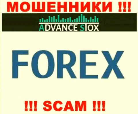 AdvanceStox Com обманывают, предоставляя противозаконные услуги в сфере FOREX