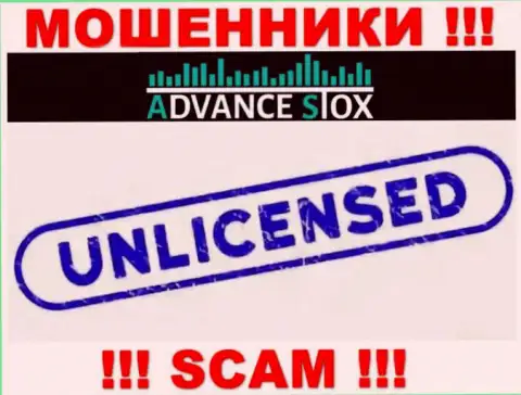 AdvanceStox работают противозаконно - у данных internet мошенников нет лицензии !!! БУДЬТЕ ОЧЕНЬ ОСТОРОЖНЫ !!!