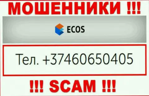 С какого номера телефона позвонят мошенники из компании ECOS неведомо, у них их множество