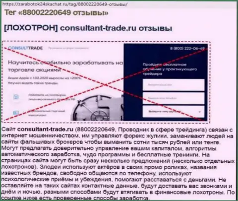 Обзор жульнической компании STC-Trade Ru о том, как грабит доверчивых клиентов