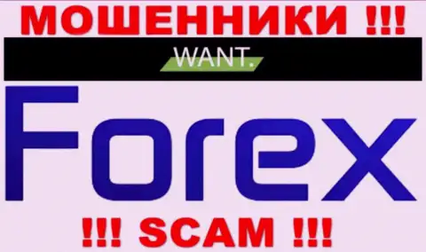 Деятельность интернет-воров I Want Broker: Forex - это ловушка для наивных клиентов