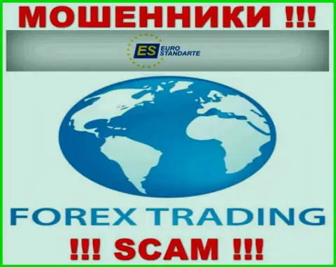 Forex - это направление деятельности мошеннической конторы ЕвроСтандарт