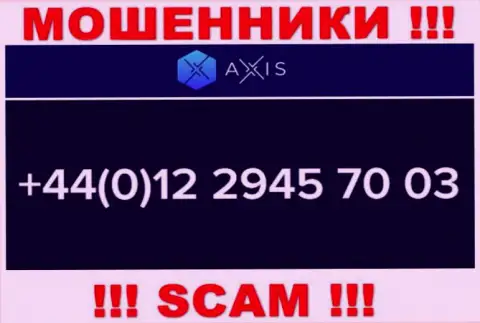AxisFund коварные мошенники, выдуривают средства, звоня людям с различных номеров телефонов