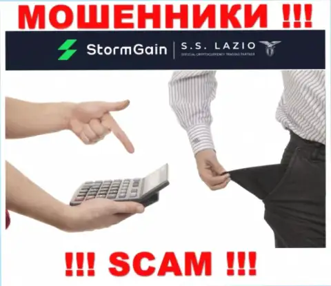 Не имейте дело с интернет мошенниками StormGain Com, обведут вокруг пальца стопудово